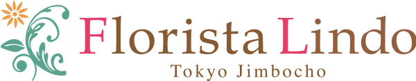 フロレスタリンド東京神保町にあるおしゃれな花屋さん